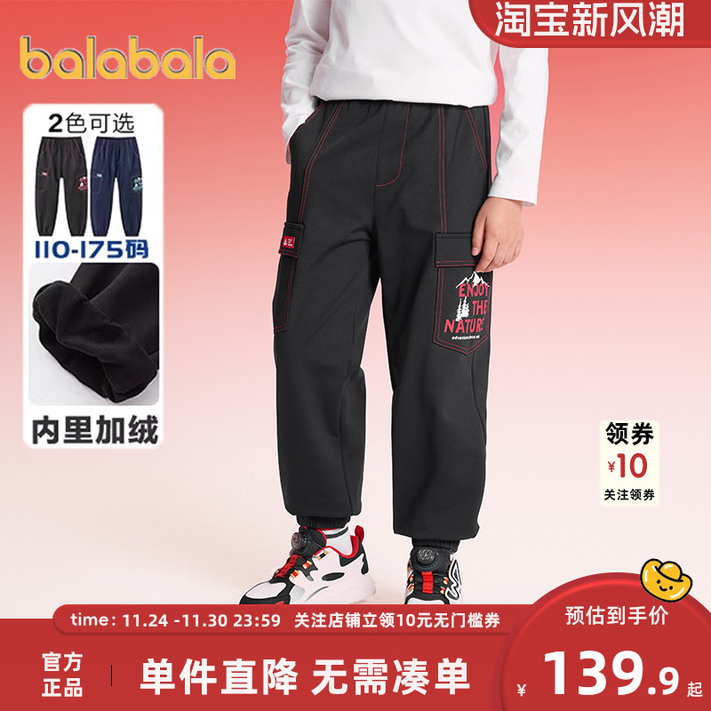 巴拉儿童运动裤男女童加绒裤子