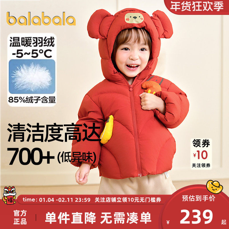 巴拉巴拉宝宝羽绒服男童女童外套冬季新款童装婴儿加厚中长款上衣,童装/婴儿装/亲子装,羽绒服,淘宝优惠券,粉丝福利购,淘宝优惠卷