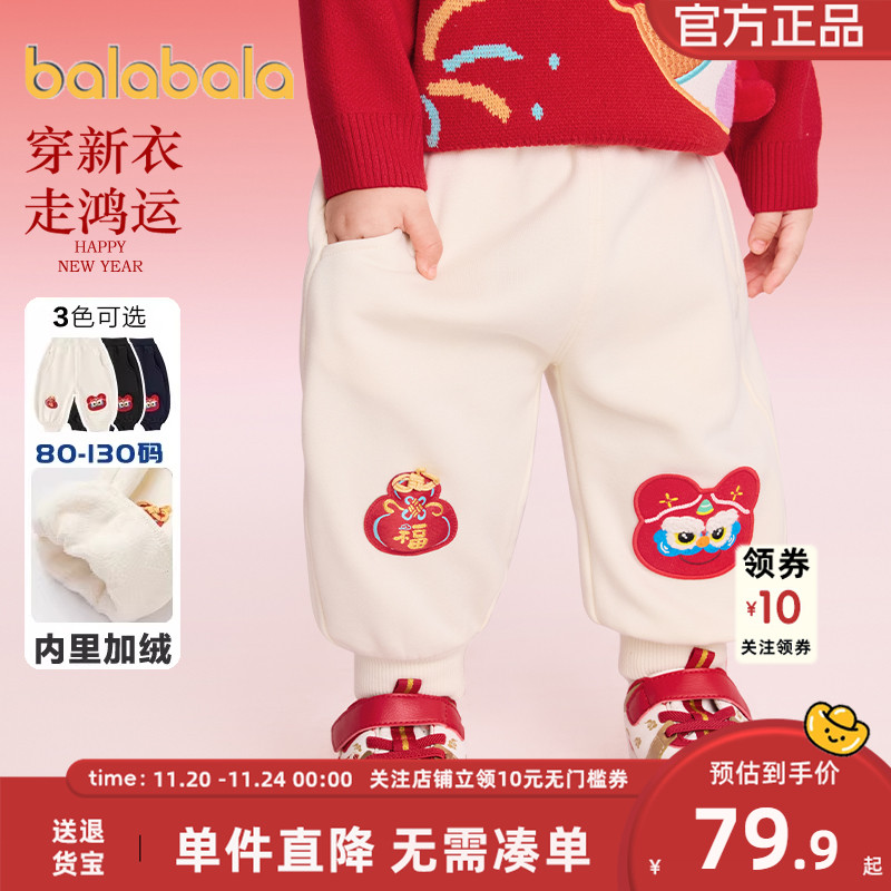 巴拉巴拉儿童加绒裤子男童女童运动裤秋冬款童装宝宝新年款长裤厚