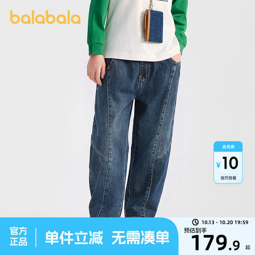 【balaIOne】巴拉巴拉童装儿童裤子男童萝卜裤女童春装新款长裤暖