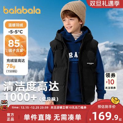 巴拉儿童羽绒马甲男童连帽上衣