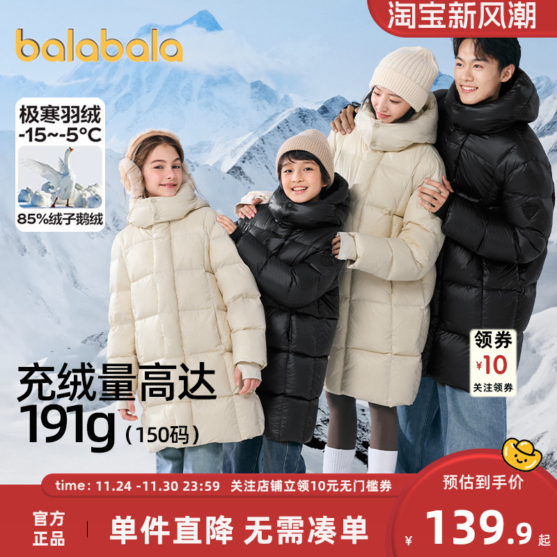 巴拉巴拉羽绒服男童女童鹅绒外套