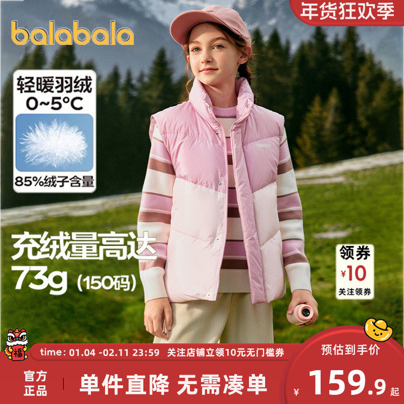 巴拉巴拉儿童羽绒马甲男童女童外套秋冬款童装中大童背心加厚坎肩