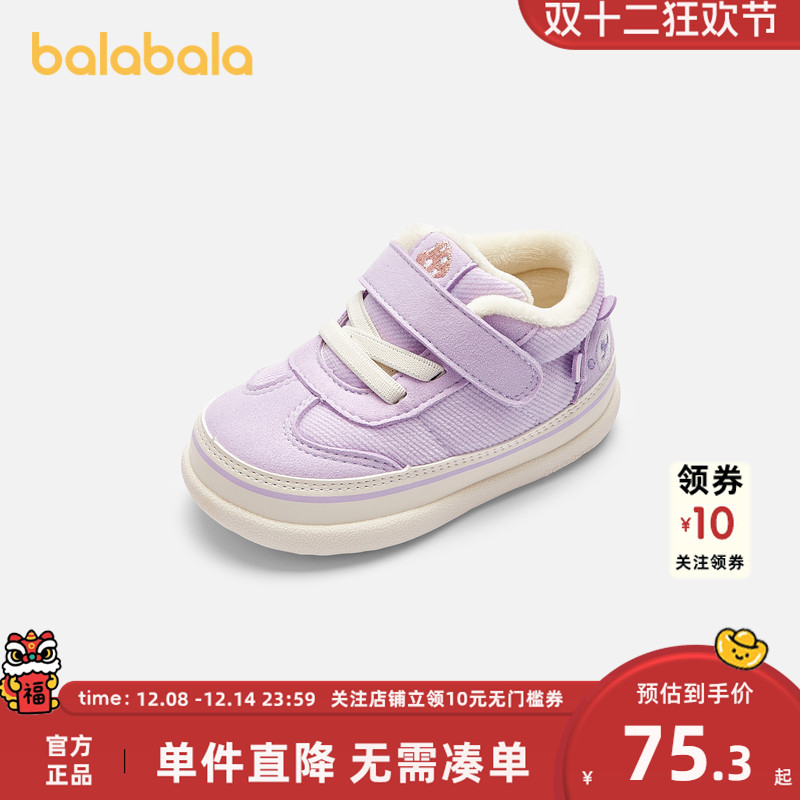 巴拉巴拉学步鞋女童加绒保暖防滑