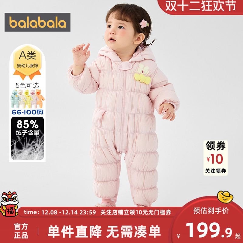 巴拉巴拉婴儿羽绒服连体衣