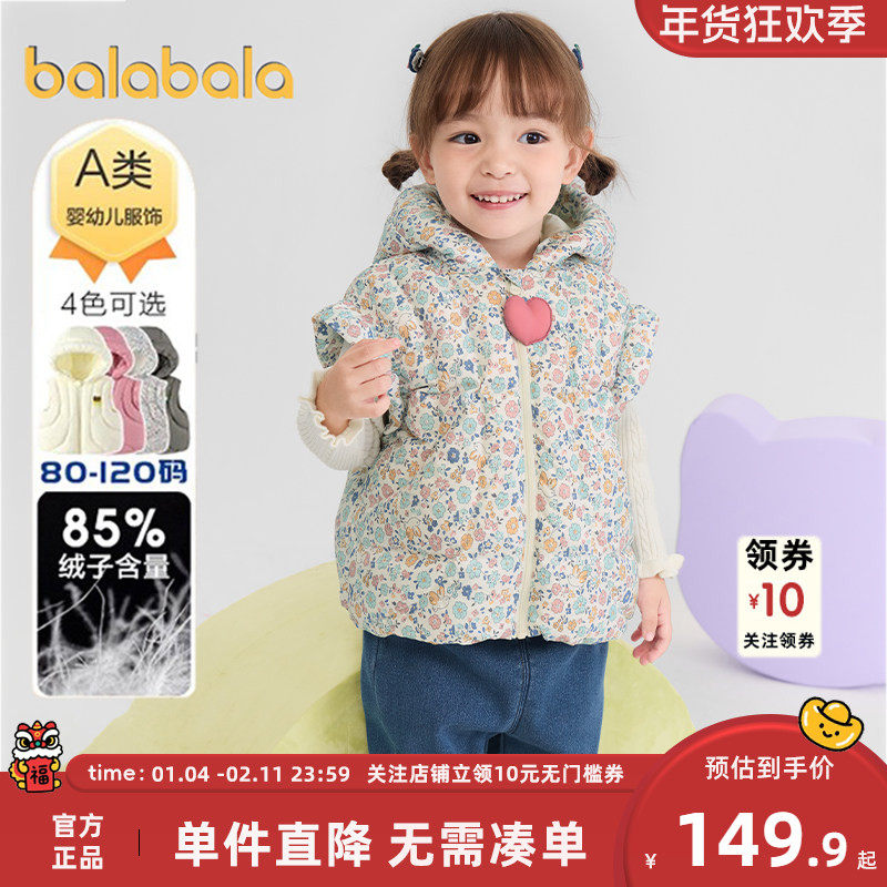 巴拉巴拉宝宝羽绒马甲男童女童婴儿背心冬季新款童装儿童洋气外套,童装/婴儿装/亲子装,羽绒马甲,淘宝优惠券,粉丝福利购,淘宝优惠卷