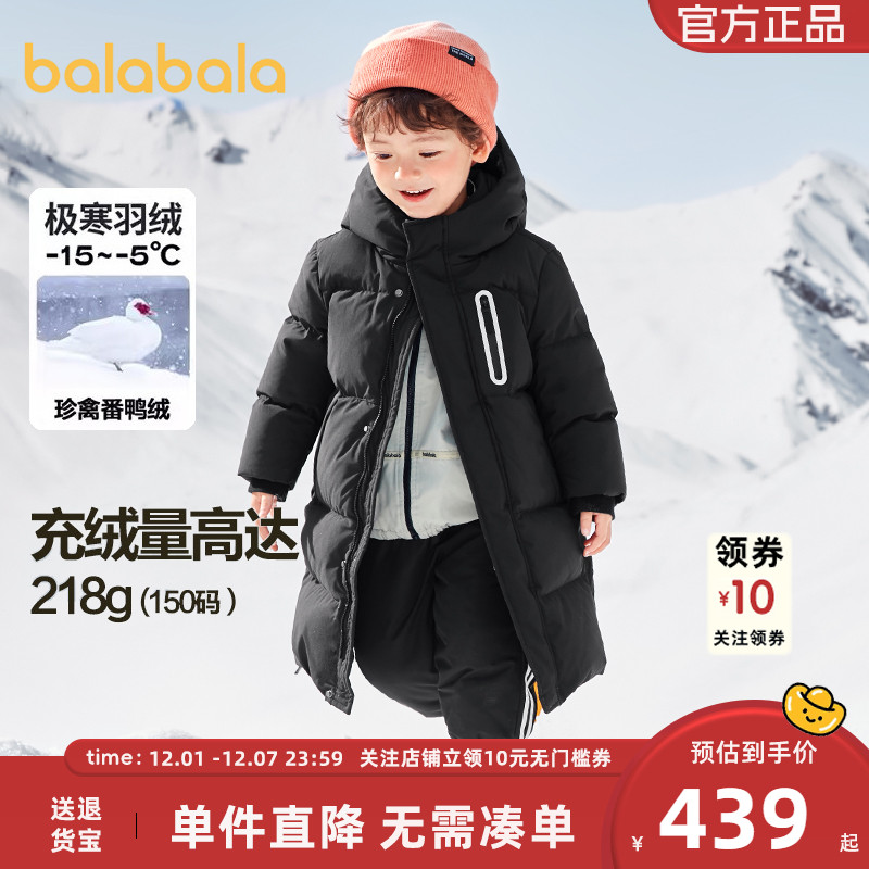 巴拉巴拉儿童极寒羽绒服加厚童装