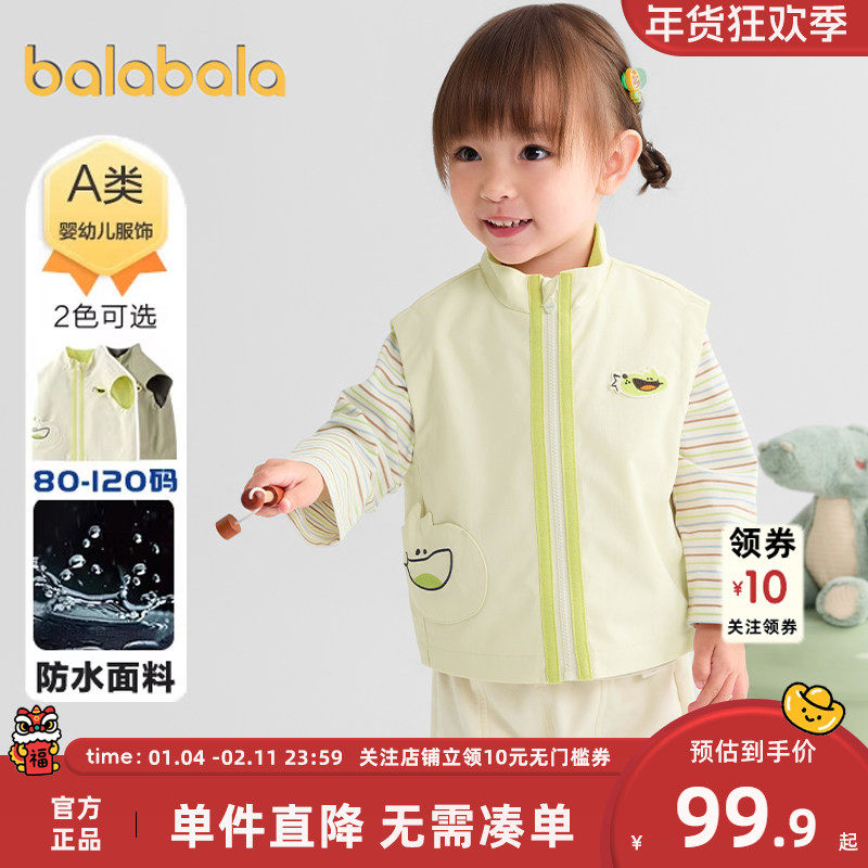 巴拉巴拉宝宝马甲男童女童背心秋装2025新款童装婴儿摇粒绒上衣潮,童装/婴儿装/亲子装,马甲,淘宝优惠券,粉丝福利购,淘宝优惠卷