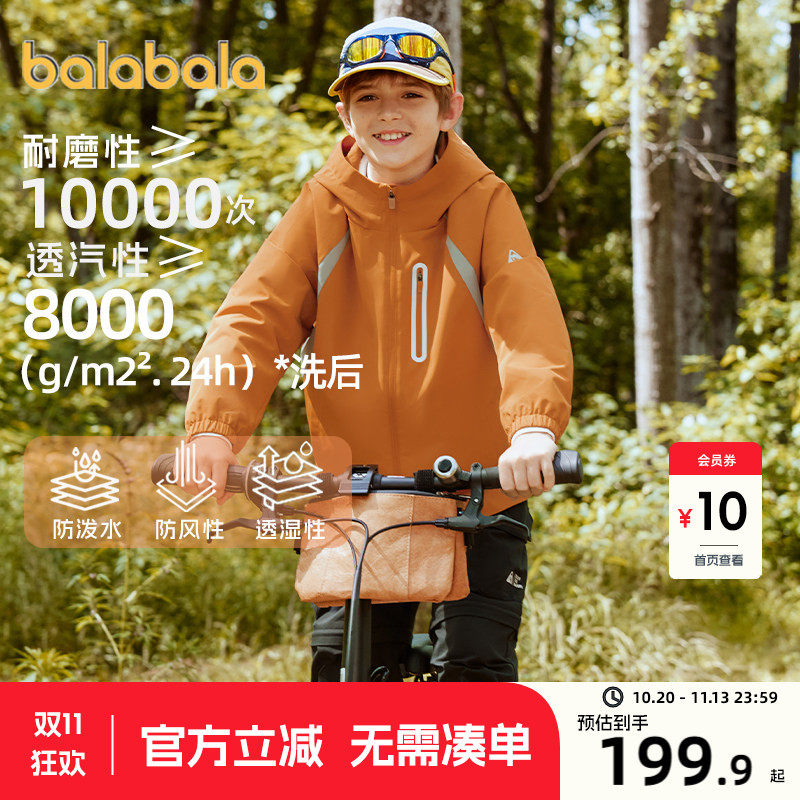 巴拉巴拉男童外套中大童软壳衣秋装2026新款童装儿童加绒户外上衣