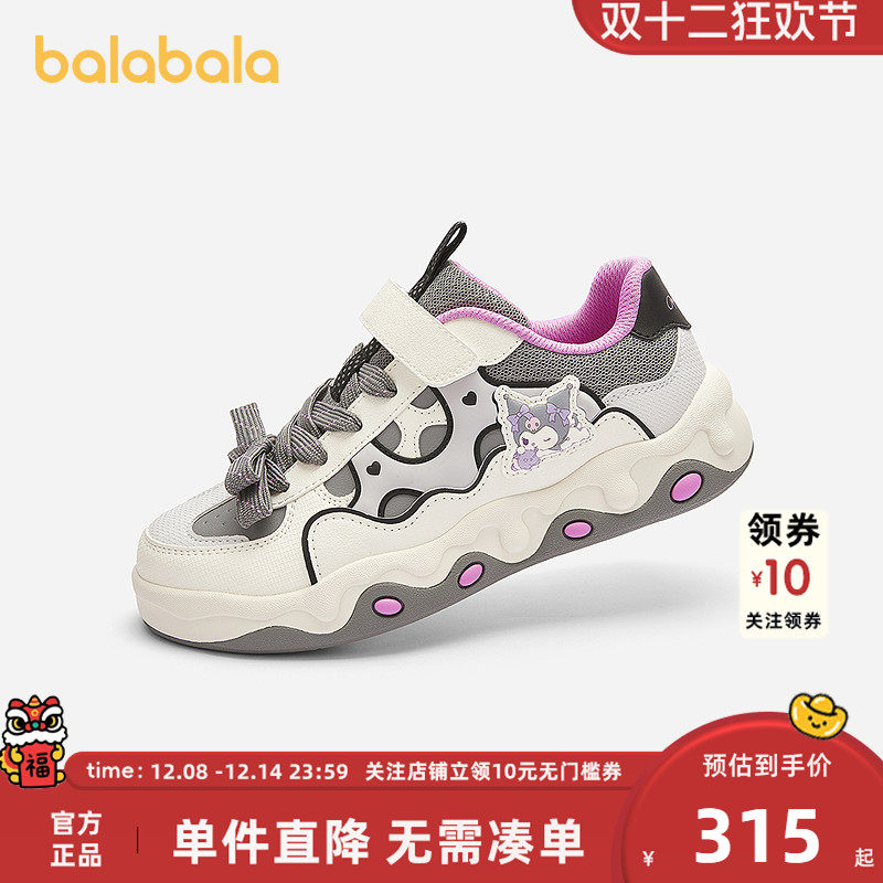 【库洛米IP商场同款】巴拉巴拉童鞋儿童板鞋女童2025新款春秋可爱,童鞋/婴儿鞋/亲子鞋,板鞋,淘宝优惠券,粉丝福利购,淘宝优惠卷