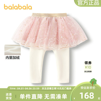 巴拉巴拉打底裤女童加绒网纱裙裤