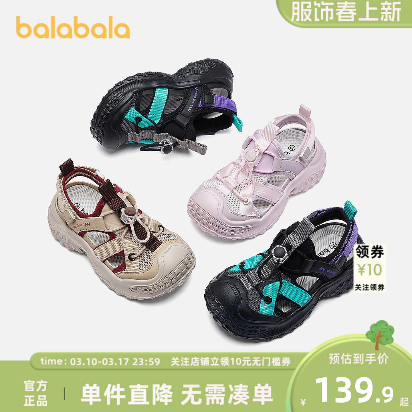 巴拉巴拉童鞋儿童慢跑鞋男女童2026新款夏季可调节束扣百搭户外鞋