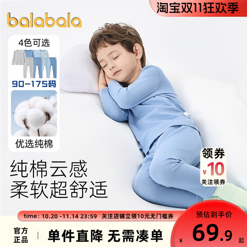 巴拉巴拉儿童内衣套装宝宝纯棉睡衣男童女童春装保暖秋衣秋裤童装
