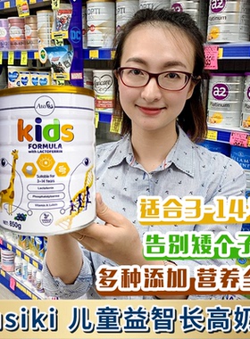 澳洲AUSIKI澳爱优儿童成长奶粉青少年高钙3-14岁DHA营养奶粉850g