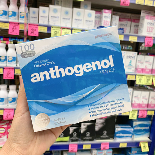 anthogenol澳洲进口葡萄籽精华