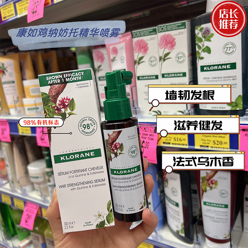 KLORANE/康如防脱精华喷雾