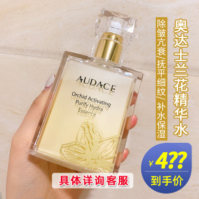 audace奥达士兰花水100ml