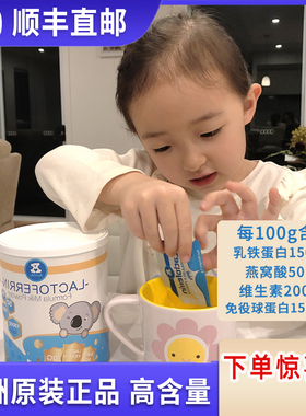 澳洲Ausiki乳铁蛋白粉儿童婴幼儿孕妇15倍高含量免疫力