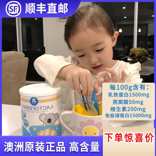 Ausiki乳铁蛋白粉免疫力