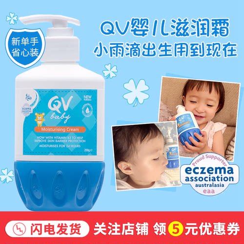 澳洲EGOQV儿童面霜保湿乳液