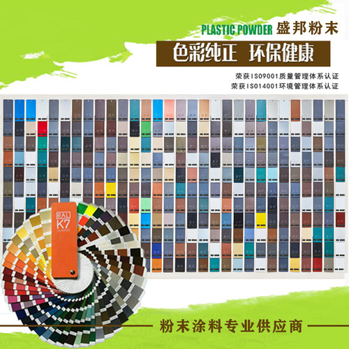 塑粉喷涂热固性静电户外粉末涂料