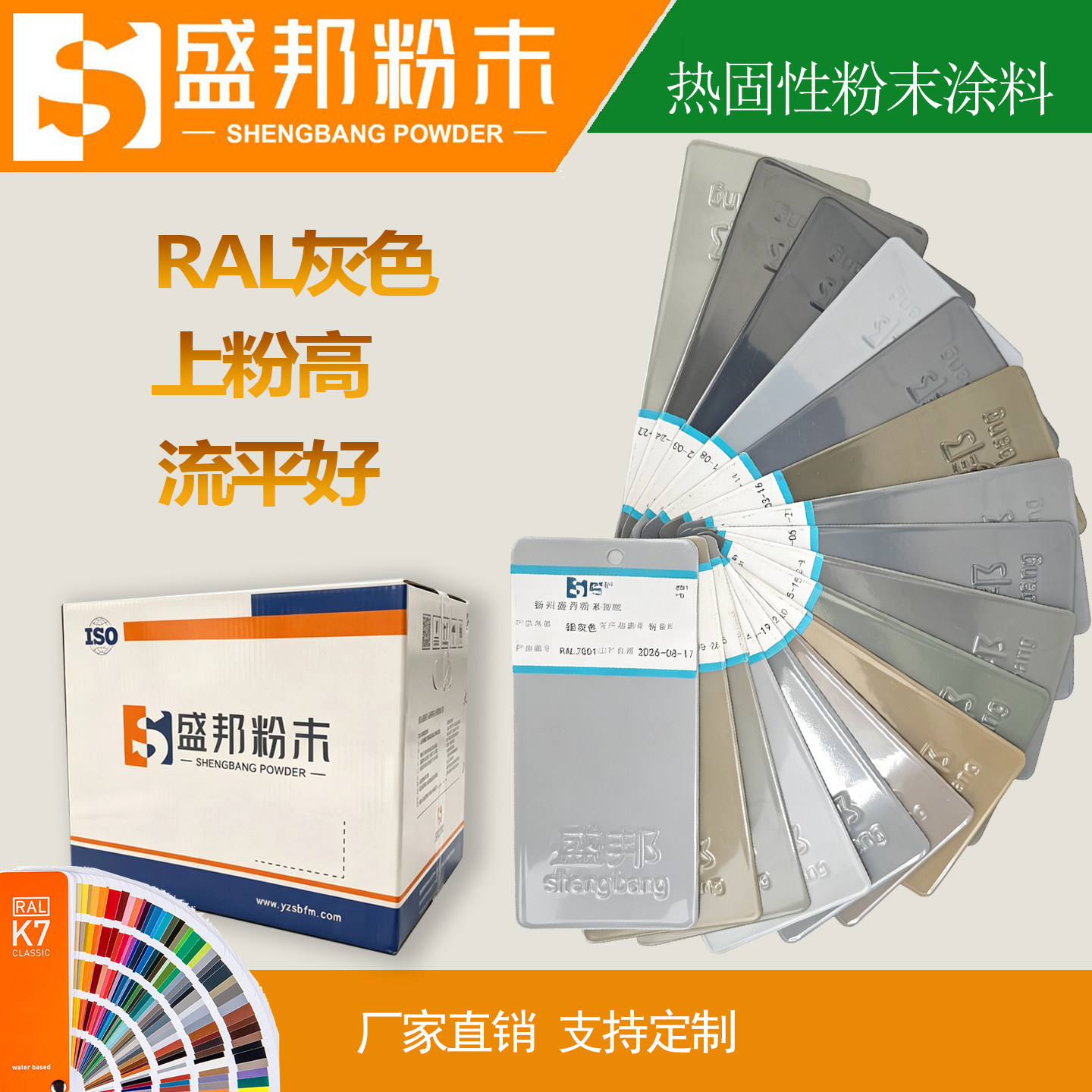 RAL浅中深灰粉末涂料户外高亚光