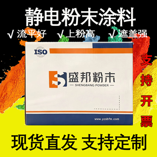 定制塑粉静电喷涂热固性粉末涂料户外纯聚酯高亚无光喷塑工厂直销