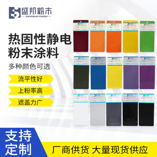 塑粉静电粉末涂料热固性喷涂定制高哑平光户内外RAL色卡环氧聚酯