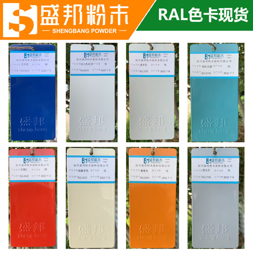 户外热固性静电粉末涂料现货高光