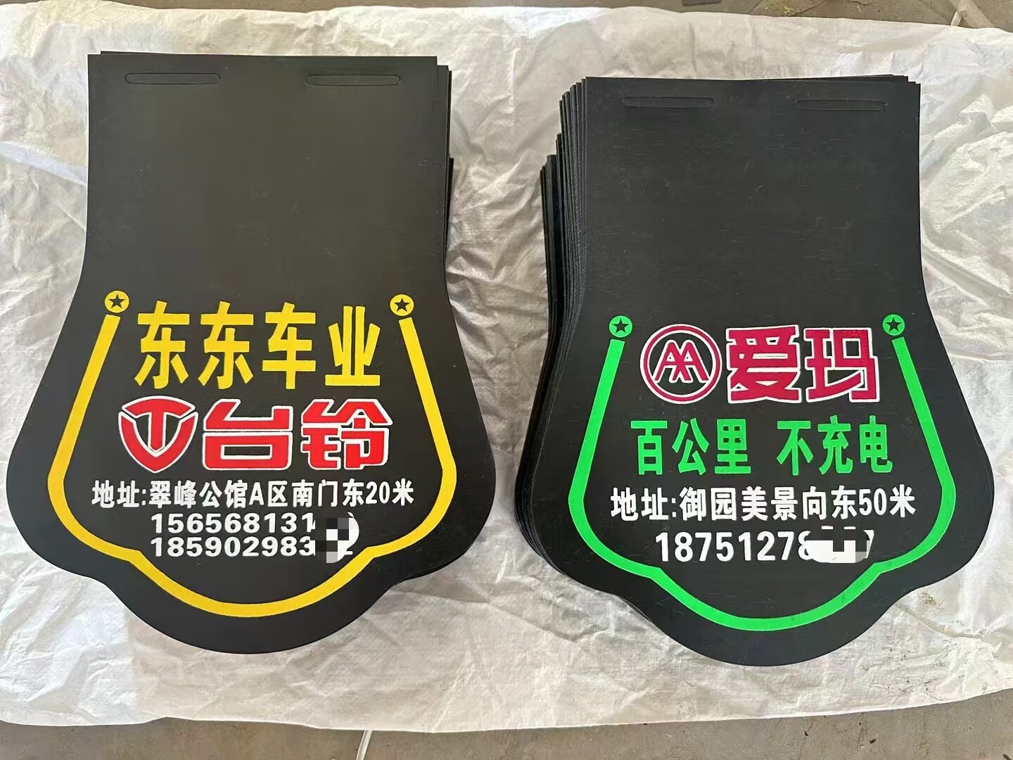 定做梅花圆形挡泥皮定制电瓶车广告挡泥板摩托车泥胶后轮挡水皮