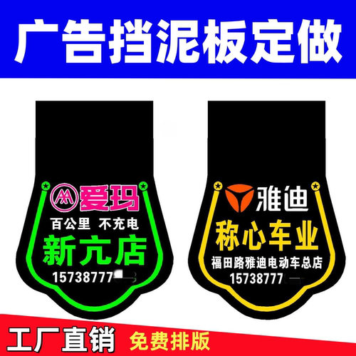 定制电动车摩托车后轮挡泥板