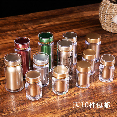 如贵包装食品级高档亚克力塑料空瓶胶囊瓶药瓶中药粉瓶保健品瓶子