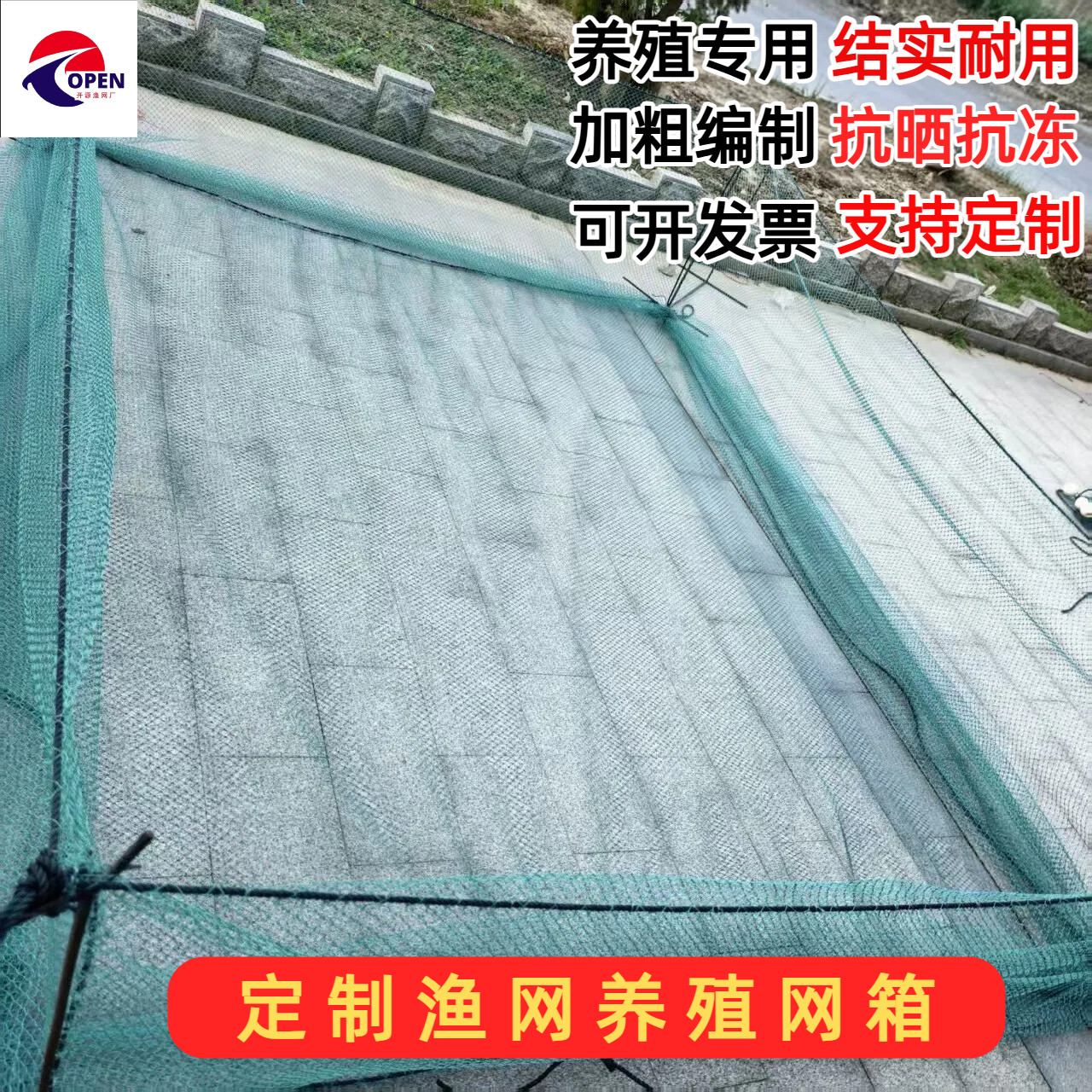 定做水产养殖网箱不伤鱼网箱