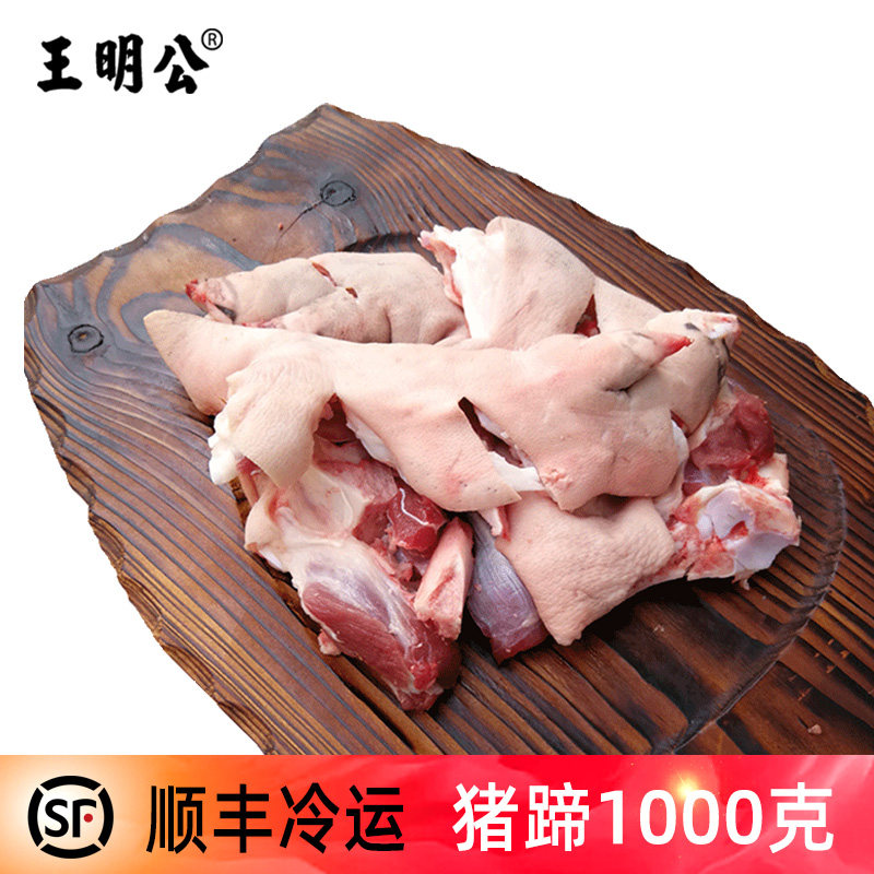猪腿猪脚猪手猪蹄大别山农家土猪肉新鲜切块1000克,水产肉类/新鲜蔬果/熟食,生猪肉,淘宝优惠券,粉丝福利购,淘宝优惠卷