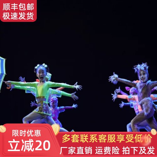 《雨中畅想曲》舞蹈演出服