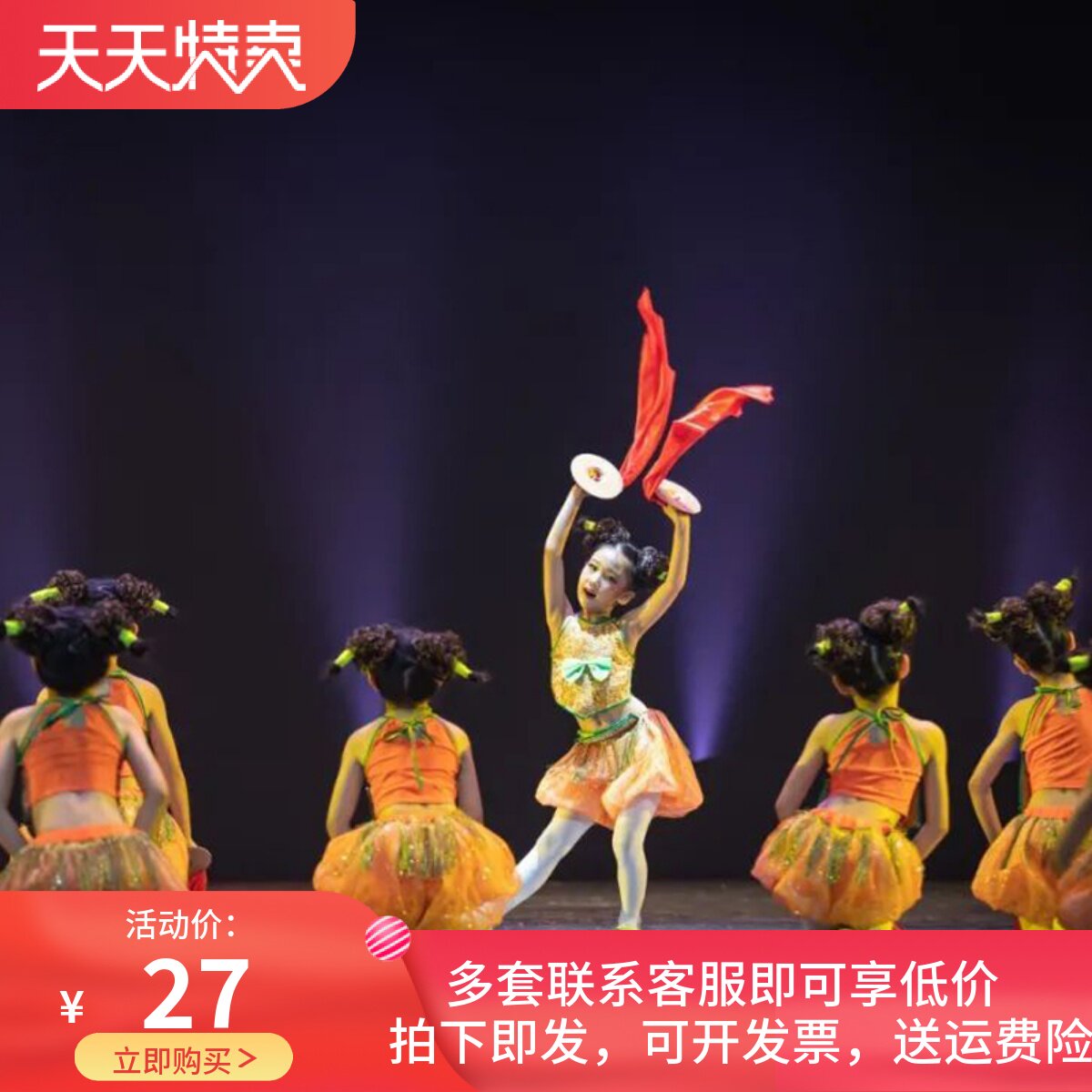 第十一届小荷风采妞妞舞花钹儿童演出服装元旦喜庆开场秧歌舞表演