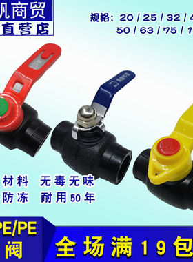 pe钢芯球阀20253240504分6分1寸热熔塑料大流量阀门开关配件管件