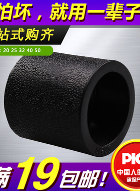 pe水管直接3263110自来水管接头热熔直通4分6分1寸加厚pe黑色管件