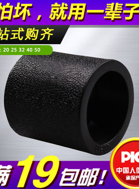 pe水管直接3263110热熔4分