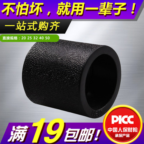 pe水管直接3263110热熔4分