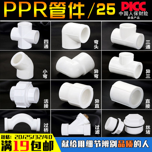 ppr管件20225324分6分1寸水管热熔配件内纯铜国标内丝外丝接头