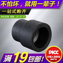 pe异径直接热熔直通水管接头管件25变2032变25大小头黑色转换接头