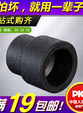 pe异径直接热熔直通水管接头管件25变2032变25大小头黑色转换接头