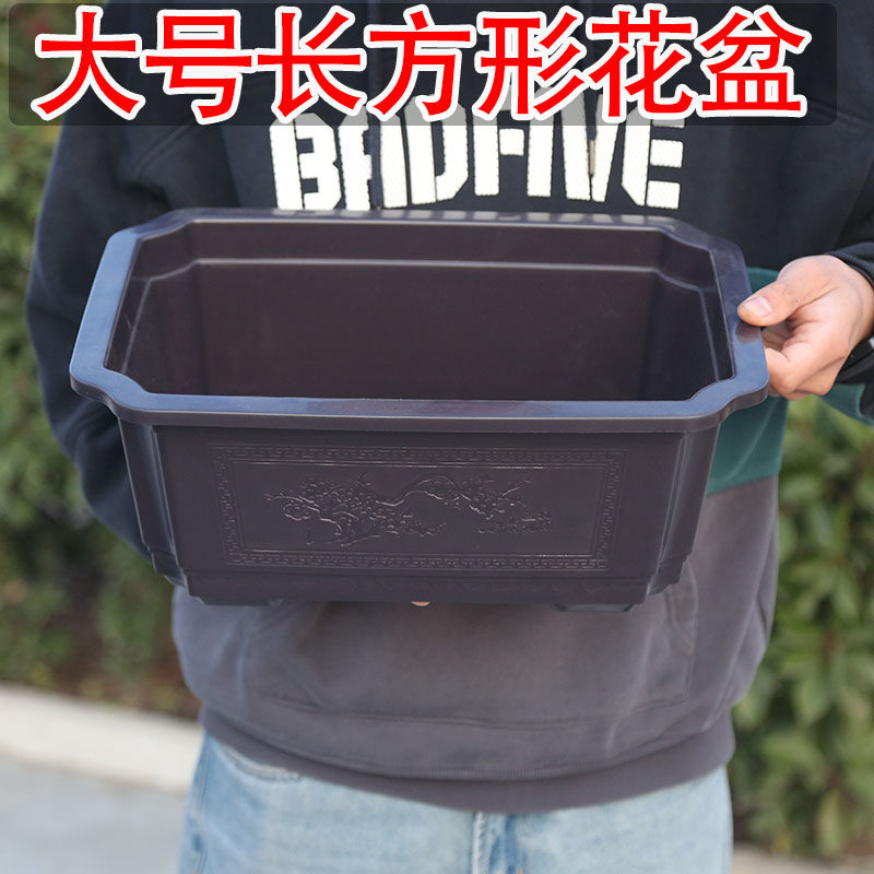 长方形塑料大号花盆阳台种菜盆带孔透气高脚不烂根花盆种蔬菜养花