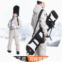 备收纳包雪具保护套书包 高级感滑雪包单板滑雪板包背包雪板双肩装