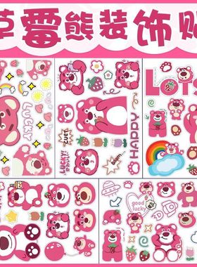 草莓熊汽车贴纸网红熊遮挡划痕贴电动车摩托头盔创意贴车身装饰贴