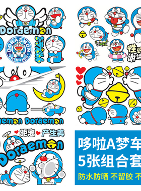 个性潮流汽车防水车贴划痕遮挡卡通贴画摩托车电动车装饰车身贴纸