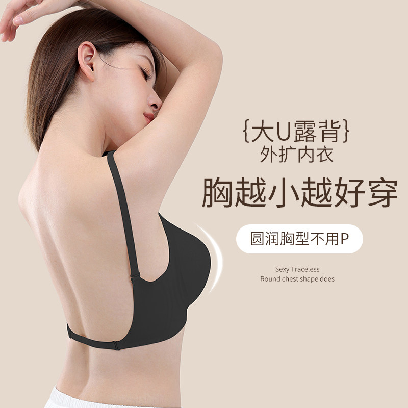 无痕大u型交叉美背内衣女聚拢小胸显大漫画胸外扩型胸露背文胸罩