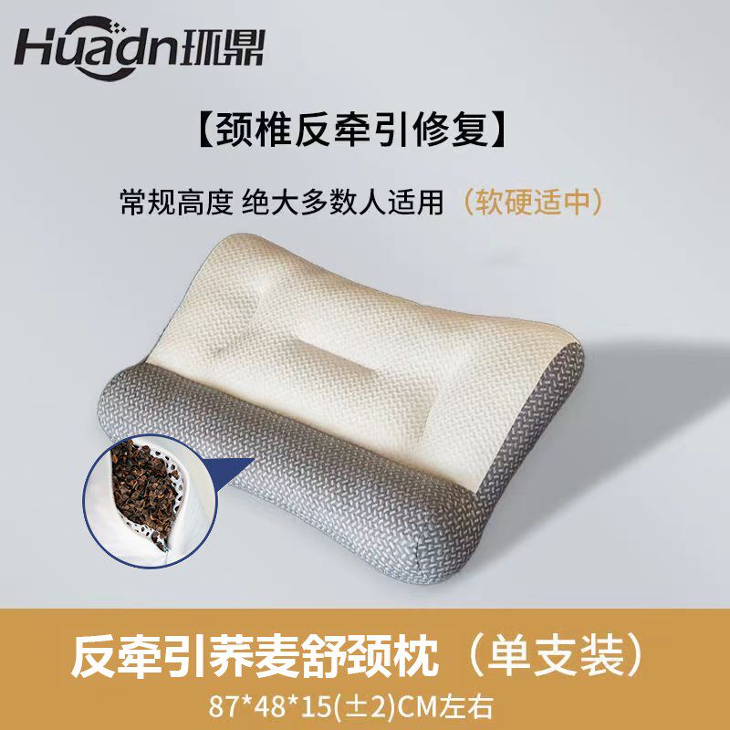 环鼎Huadn枕头枕芯睡眠颈椎枕单人护颈枕学生成人专用家用牵引枕使用感如何?