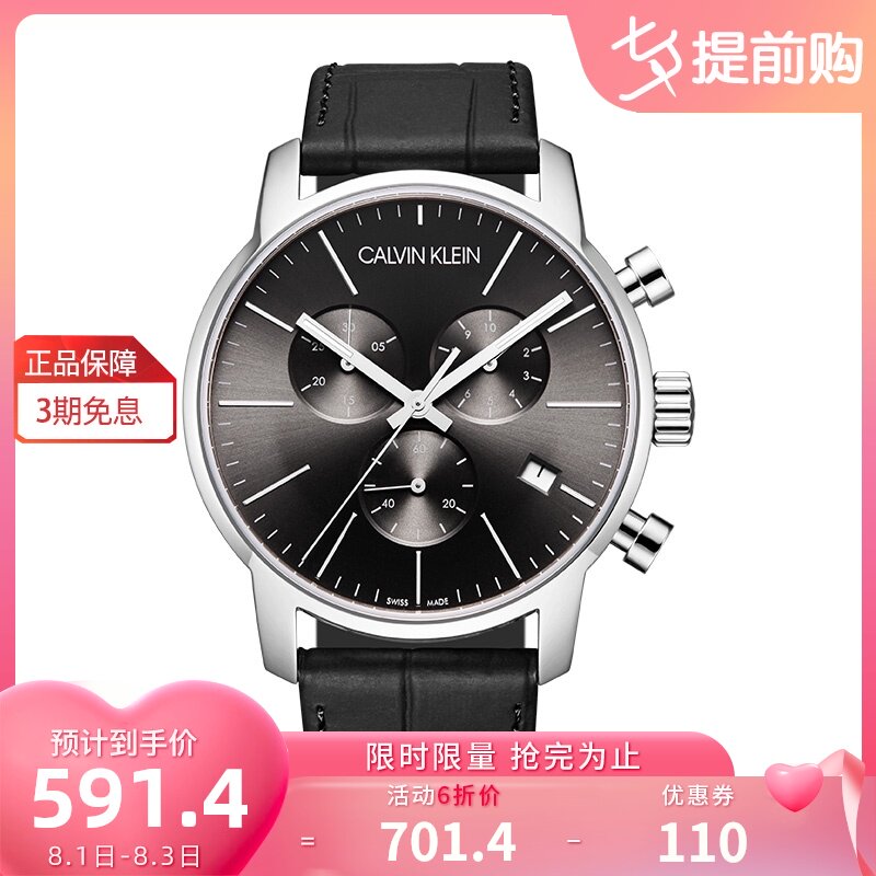 董又霖同款ck凯文克莱正品手表男女皮表带简约超薄石英表k8y231c1